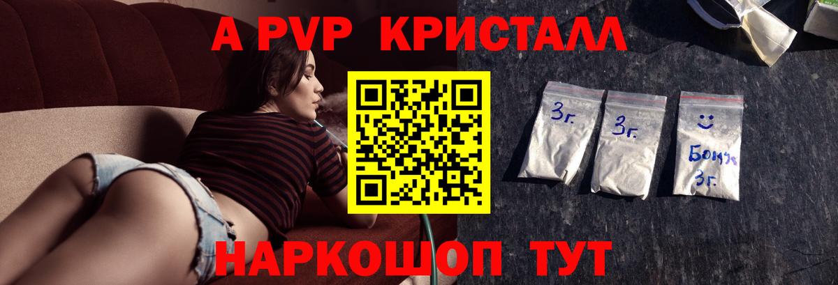А ПВП Соль Магнитогорск