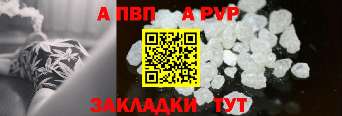 Магнитогорск  Альфа ПВП СК КРИС  Альфа ПВП мука  Вход с VPN  Alpha-PVP Crystall 