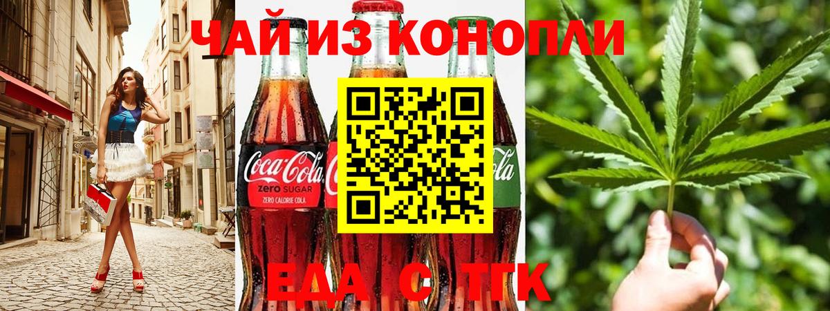 Canna-Cookies марихуана Магнитогорск