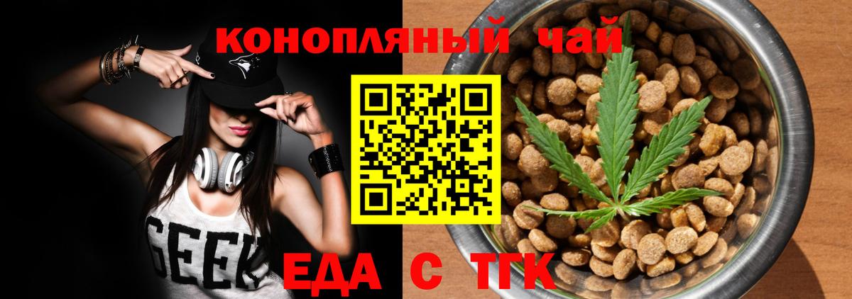 Печенье с ТГК марихуана  Вход с VPN  Магнитогорск 