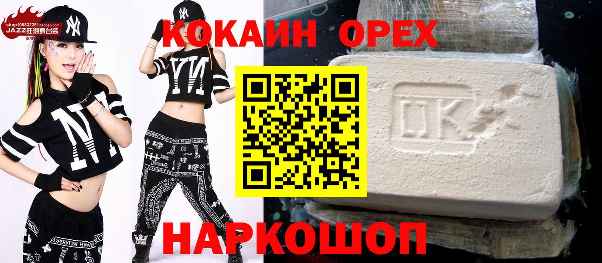 Кокаин 97%  Кокаин 99%  Магнитогорск  Вход с VPN 