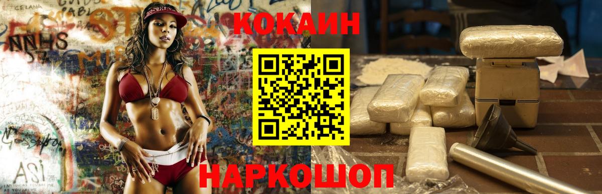 Кокаин Перу Магнитогорск