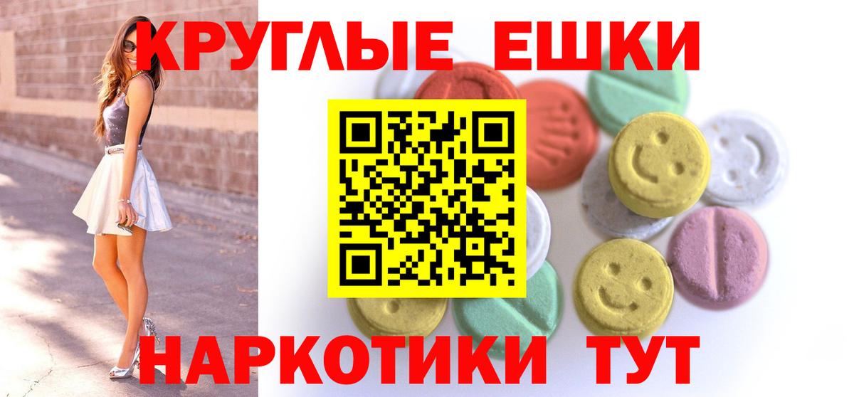 ЭКСТАЗИ таблы  Вход с VPN  Магнитогорск 