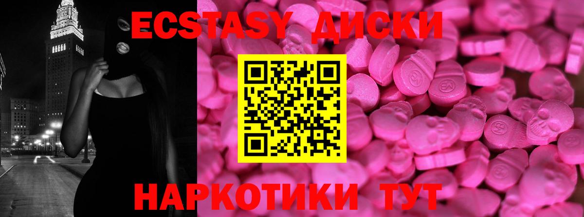 Ecstasy XTC Магнитогорск