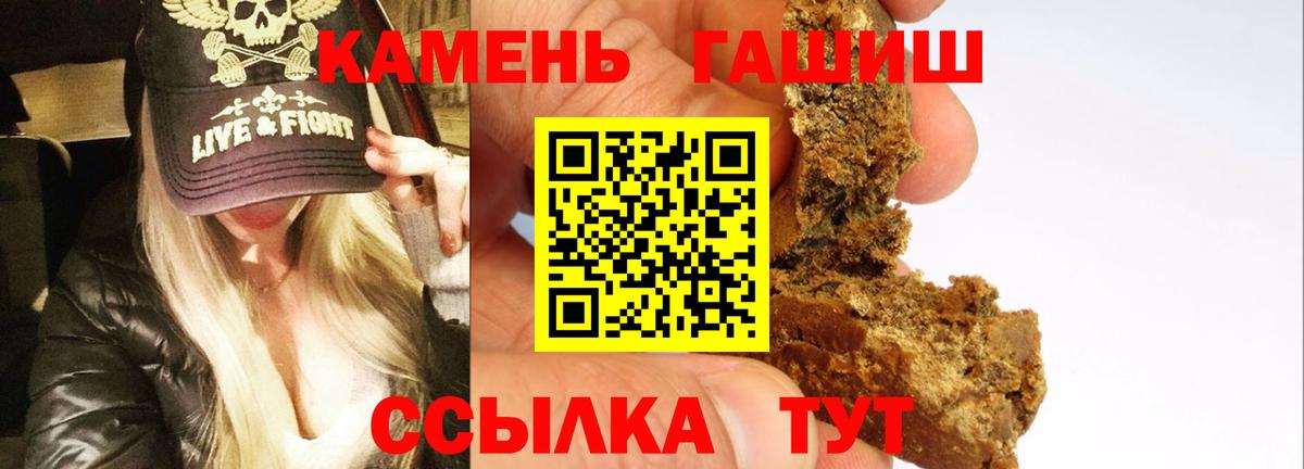 ГАШИШ Ice-O-Lator  ГАШ индика сатива  Магнитогорск  Вход с VPN 