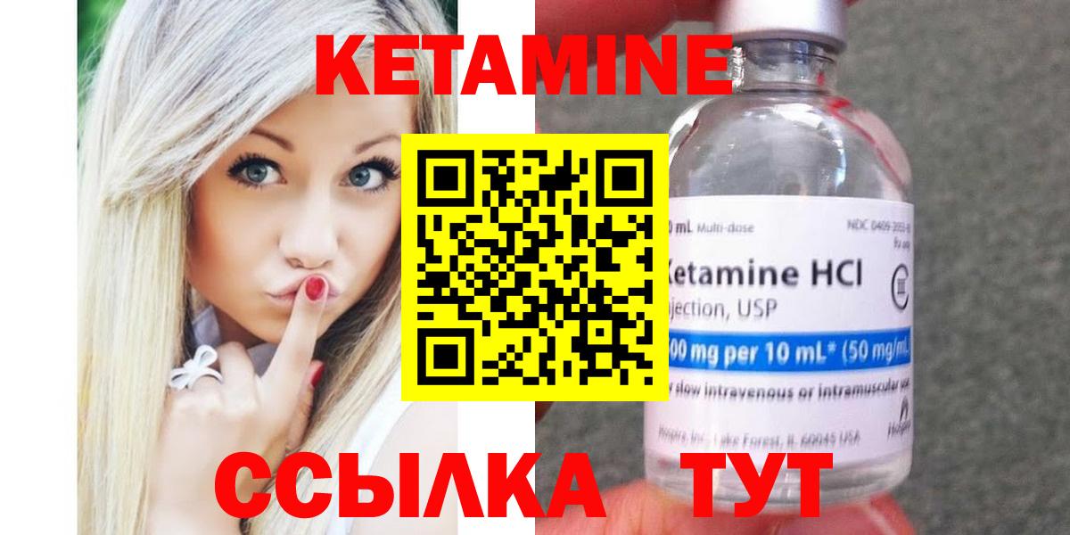 Магнитогорск  Кетамин ketamine  Вход с VPN  КЕТАМИН VHQ 