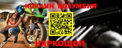кокаин премиум Шахты