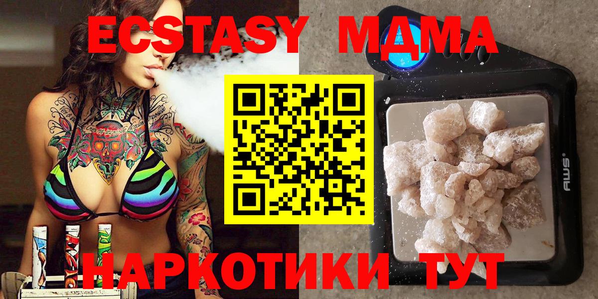 MDMA кристаллы  MDMA  Магнитогорск  Вход с VPN 