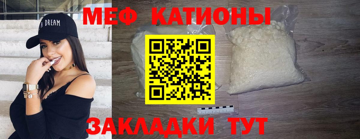 Мефедрон мука Магнитогорск