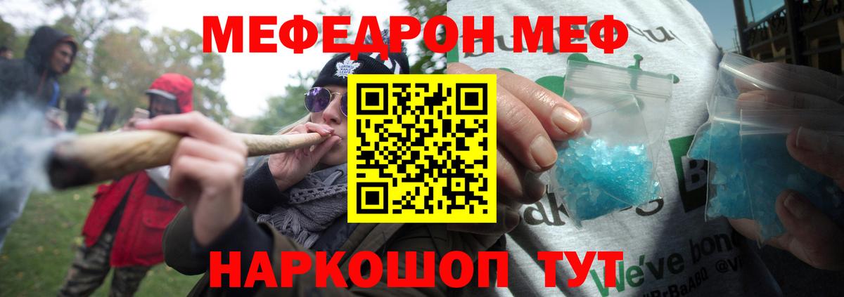 МЕФ 4 MMC  Вход с VPN  Магнитогорск  МЯУ-МЯУ 4 MMC 