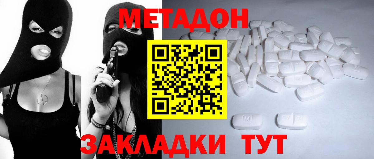МЕТАДОН белоснежный  МЕТАДОН VHQ  Вход с VPN  Магнитогорск 