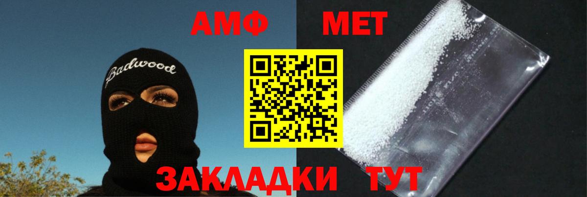 Магнитогорск  Метамфетамин витя  Вход с VPN  Метамфетамин витя 