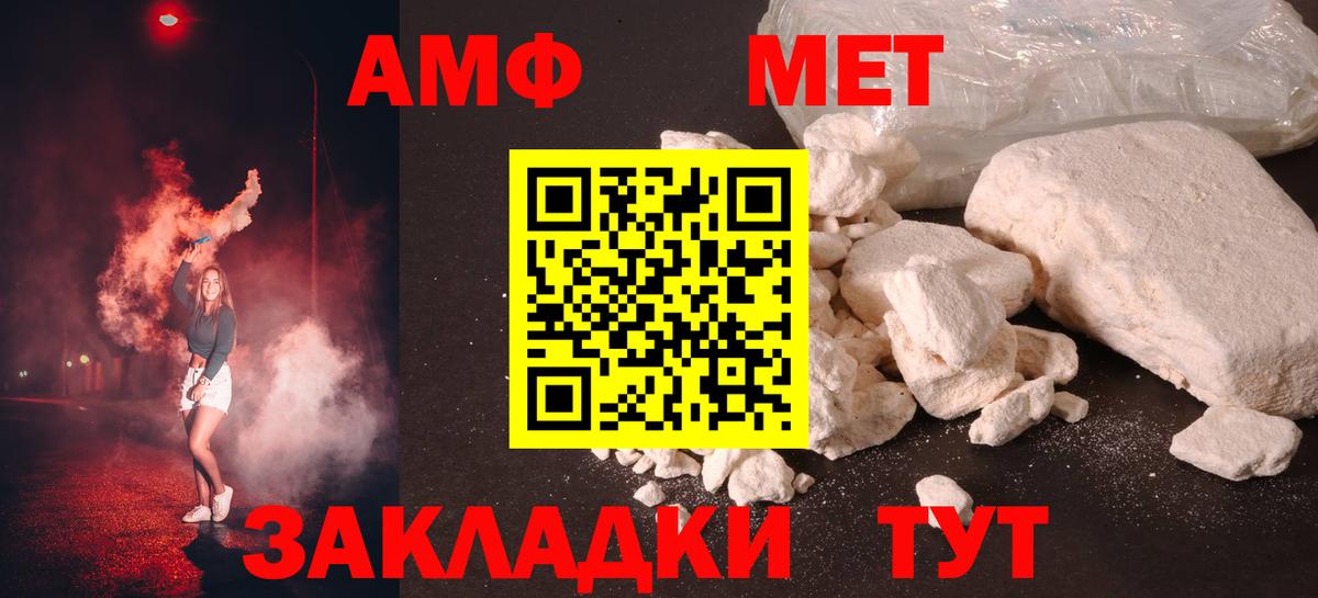 Метамфетамин Methamphetamine Магнитогорск