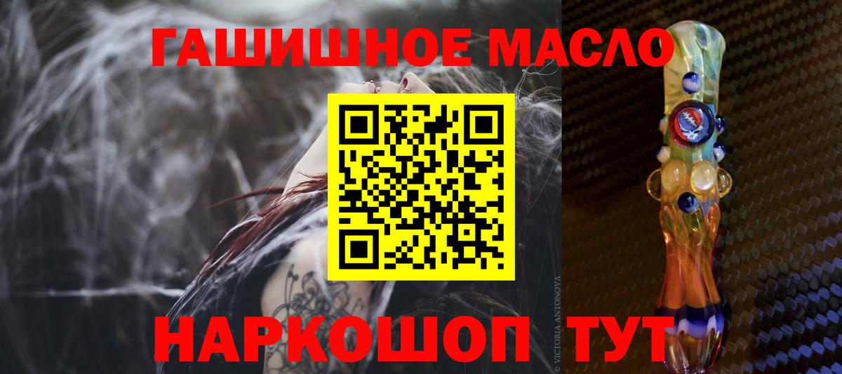 ТГК THC oil Магнитогорск