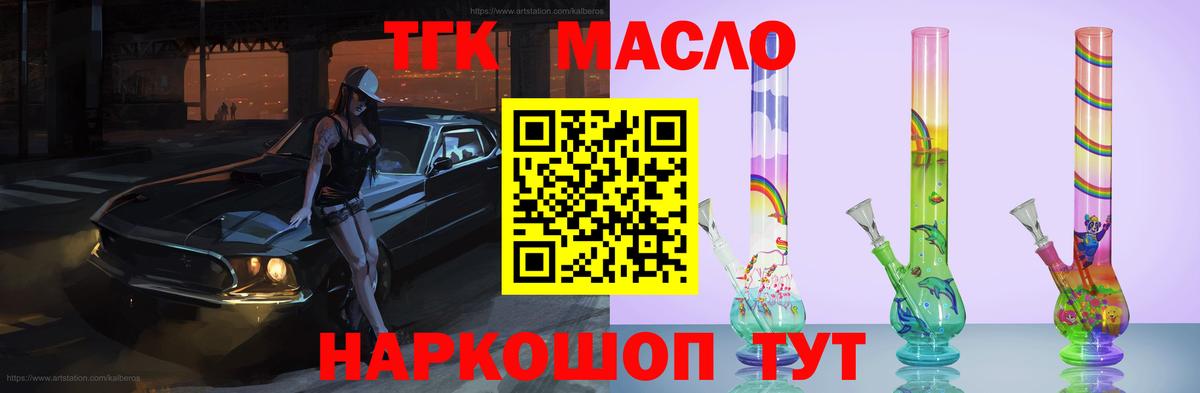 ТГК Wax  купить наркоту  Вход с VPN  Магнитогорск  ТГК жижа 
