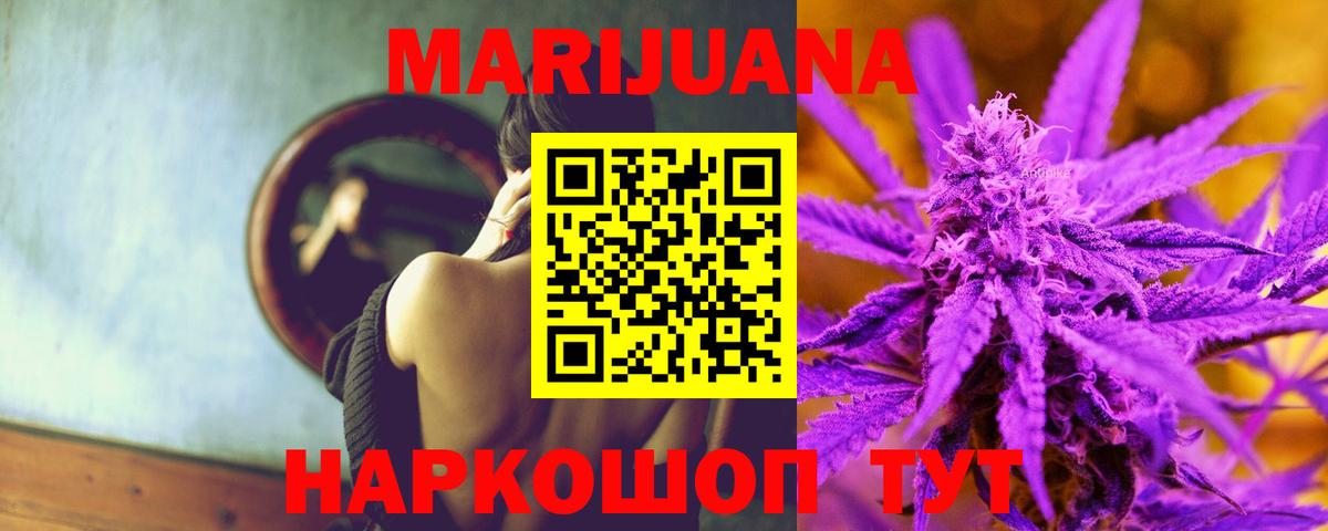 МАРИХУАНА VHQ  Каннабис THC 21%  Магнитогорск  Шишки марихуана LSD WEED  Конопля семена  Вход с VPN 